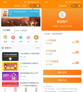 知识付费小程序uni源码 支持广告流量主-源码软件库