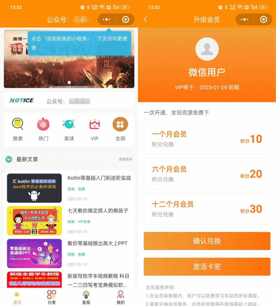 知识付费小程序uni源码 支持广告流量主