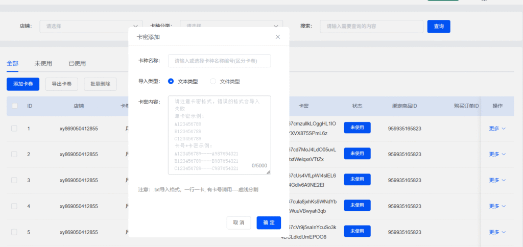 图片[3]-闲鱼自动发货软件