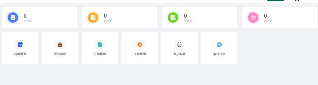 图片[5]-闲鱼自动发货软件