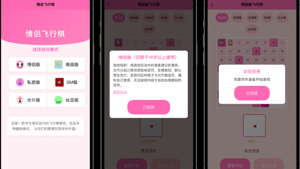 情侣飞行棋游戏h5源码uniapp