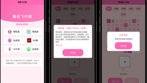 情侣飞行棋游戏h5源码uniapp-源码软件库