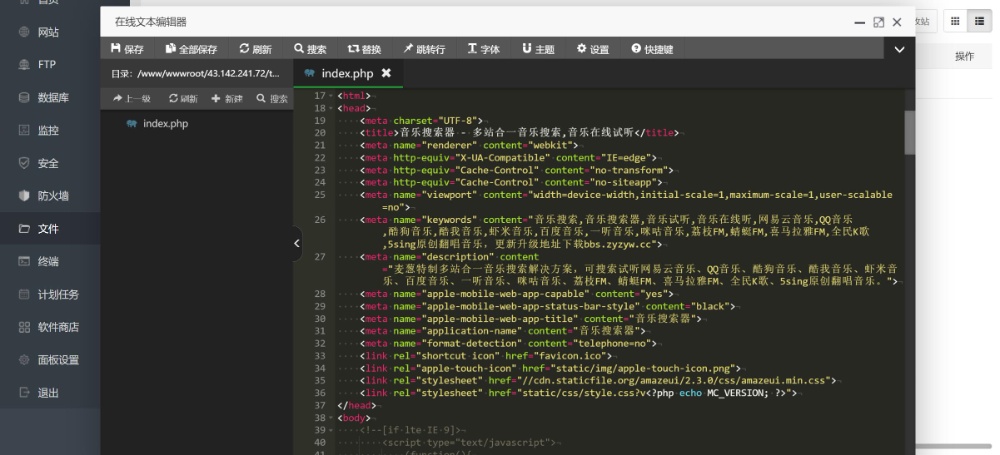 图片[2]-多站合一的音乐搜索下载助手PHP源码l亲测